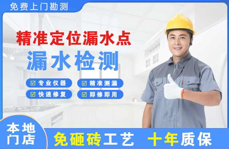 乐山精准测漏点